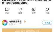 考研视频,深度解读各科重点与难点